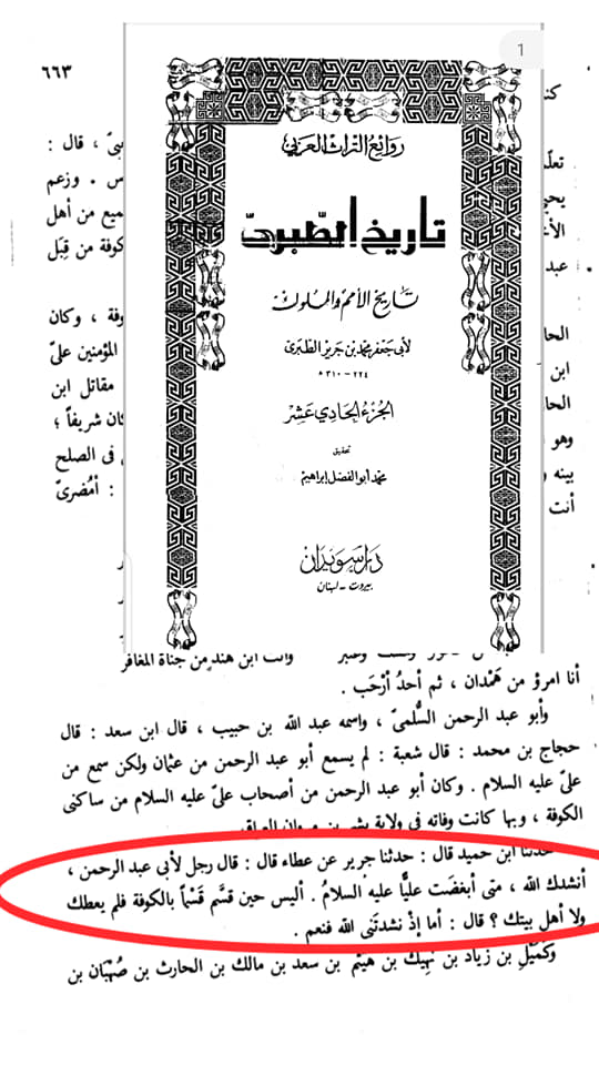 کیا حضرت علیؑ نے نشئے کی حالت میں نماز پڑھائی