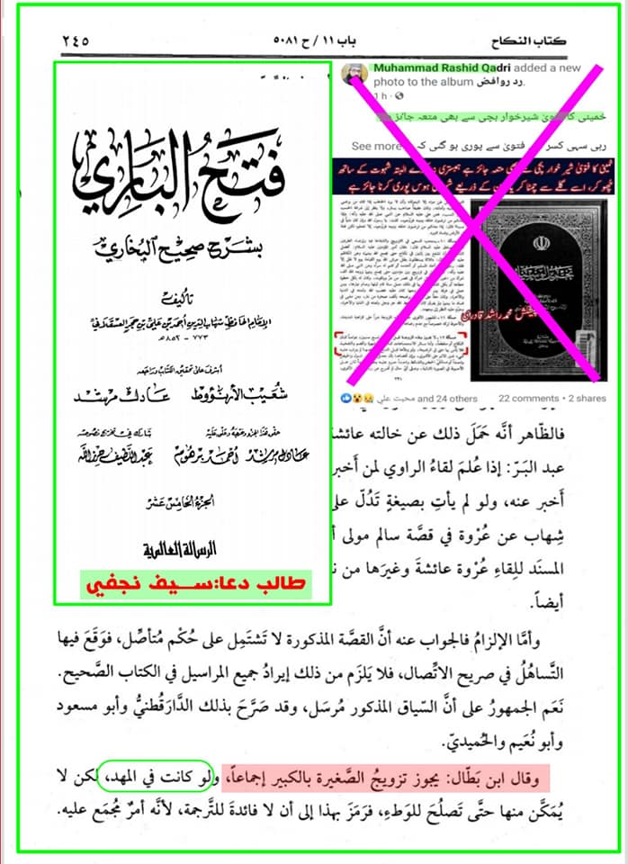 متعہ پر بھونکنے والوں کے لیے