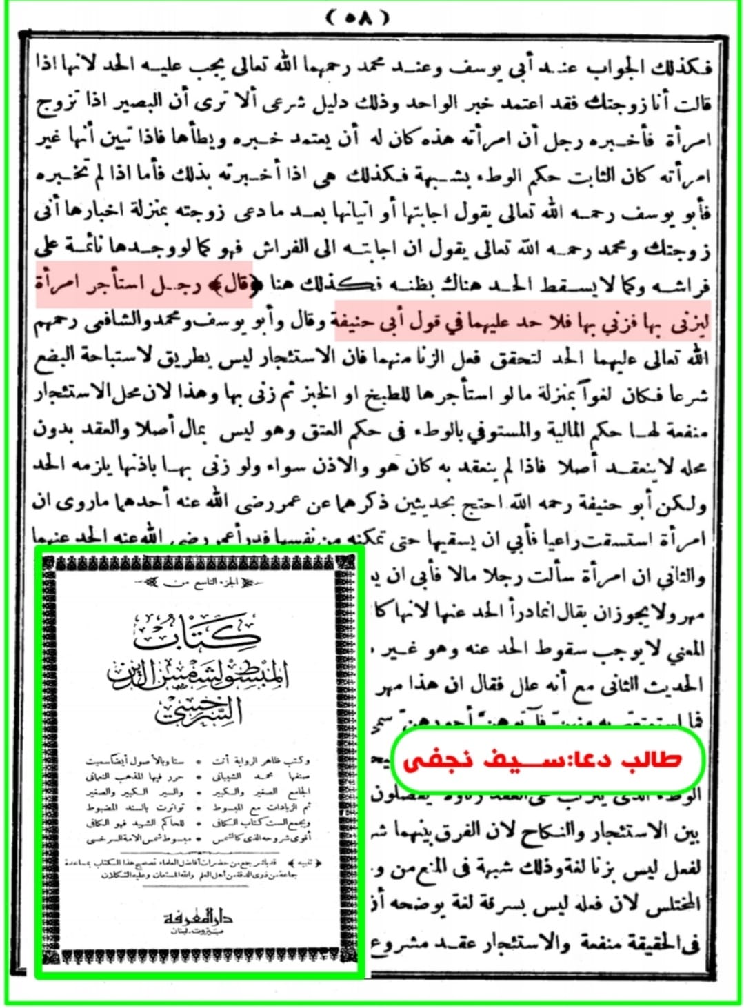 متعہ پر بھونکنے والوں کے لیے