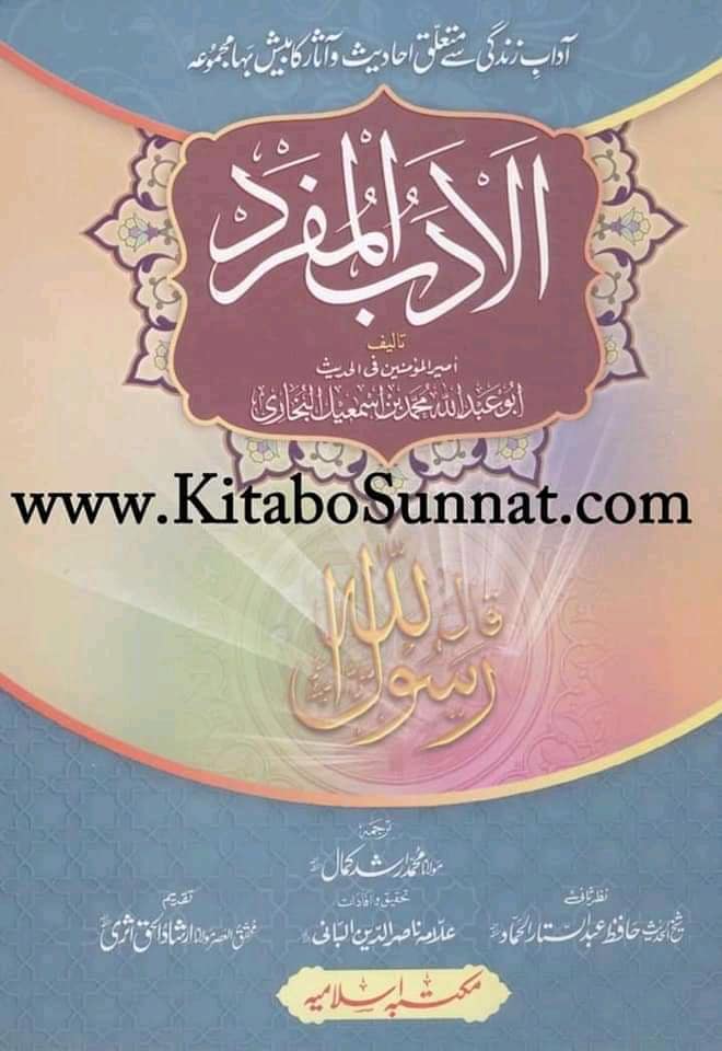 اے ابوبکر! شرک تم میں چیونٹی کی چال سے بھی پوشیدہ