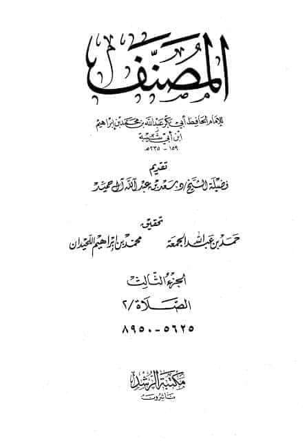 امیر المومنین کا نام لے کر معاویہ اور اس کی جماعت کو بددعا