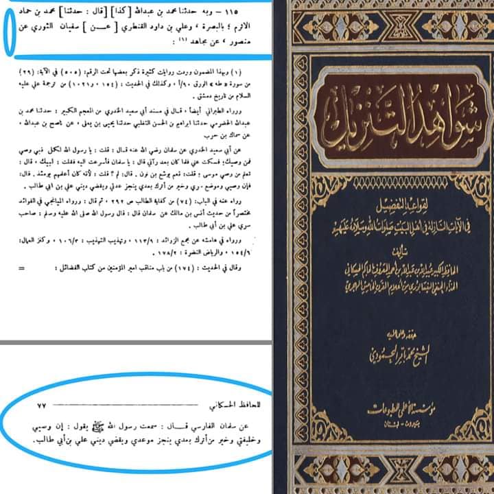 کیا عبداللہ ابن سبا شیعت کا بانی ھے ؟