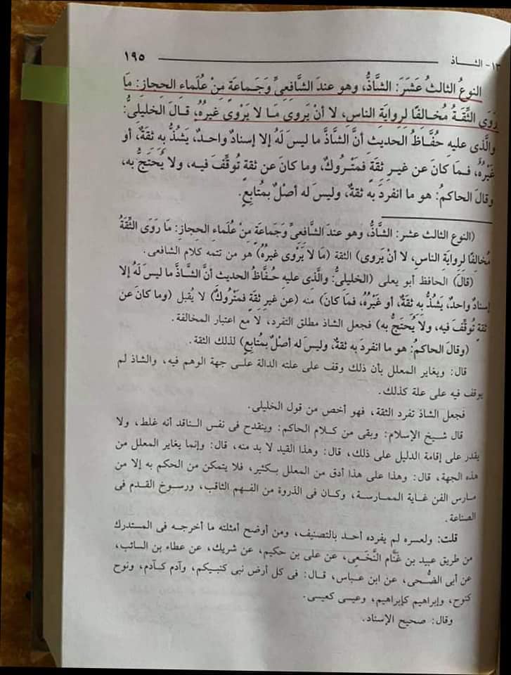 امیر المومنین کا نام لے کر معاویہ اور اس کی جماعت کو بددعا