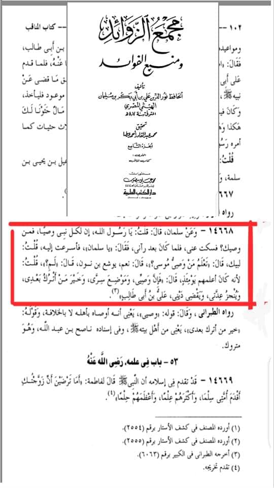 کیا عبداللہ ابن سبا شیعت کا بانی ھے ؟