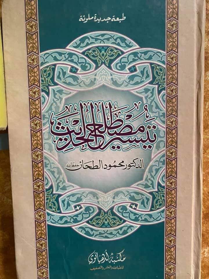 امیر المومنین کا نام لے کر معاویہ اور اس کی جماعت کو بددعا