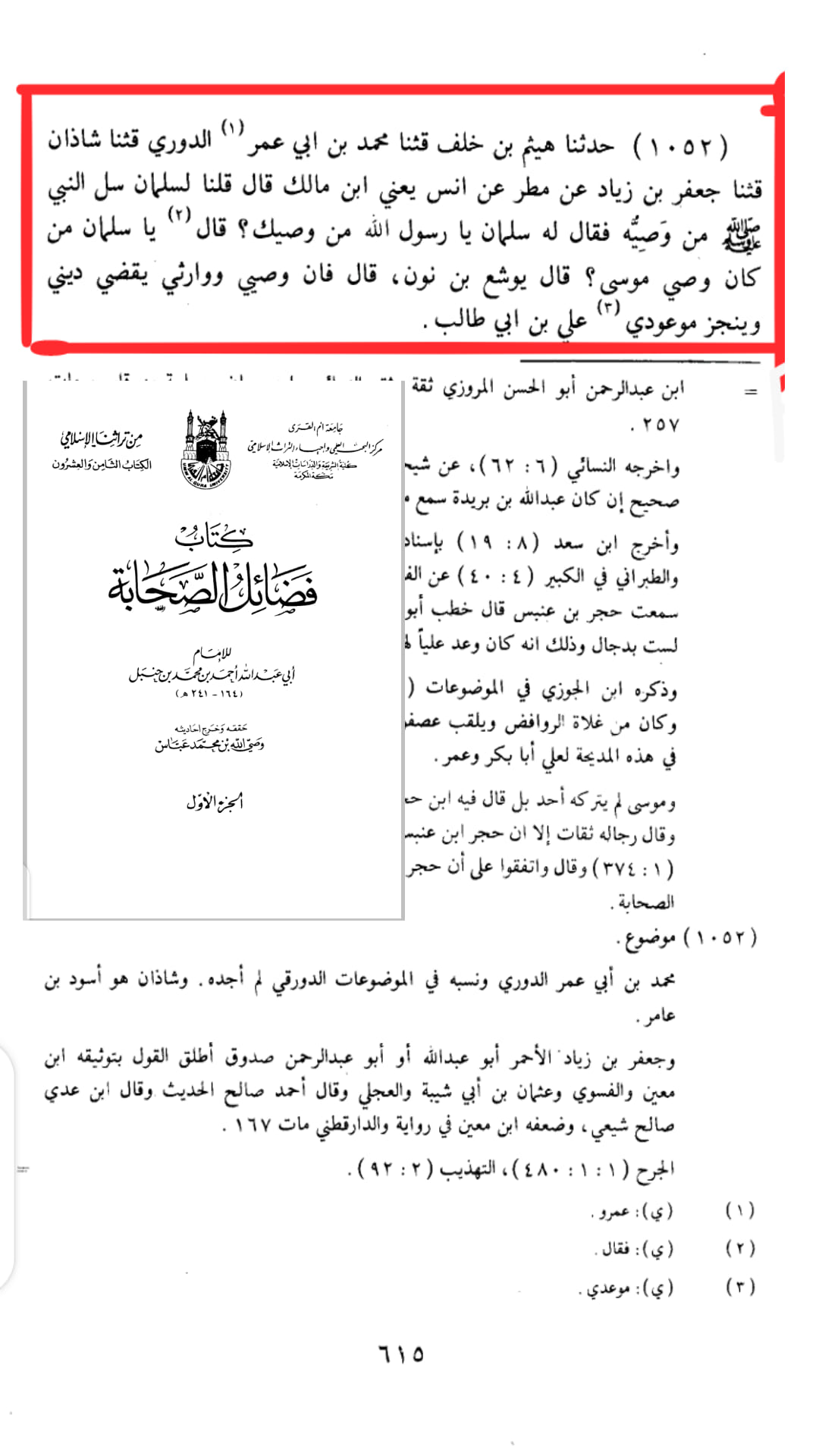 خلافت کا حقدار