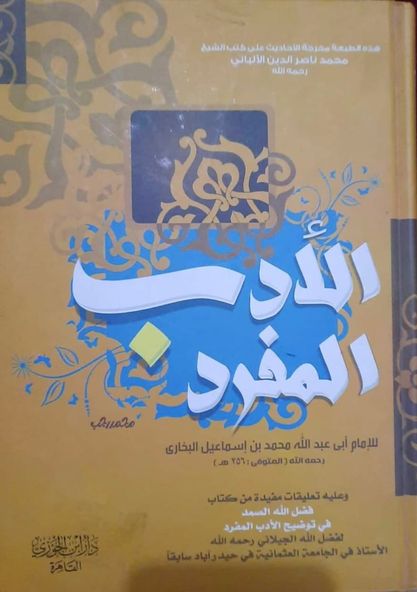 اے ابوبکر! شرک تم میں چیونٹی کی چال سے بھی پوشیدہ