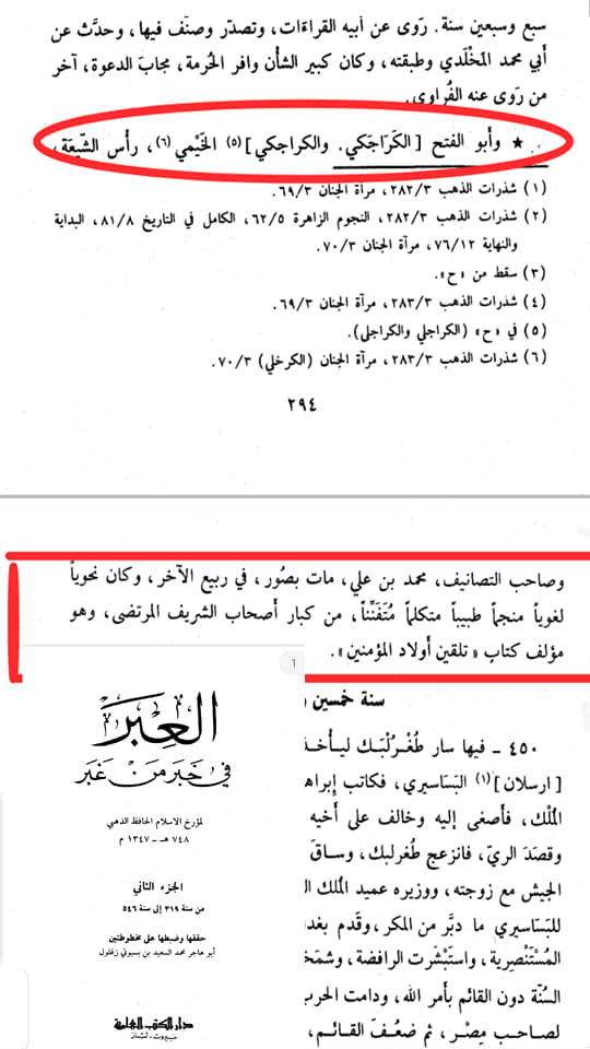 حضرت ابو طالب ؑ کے ایمان میں شک کرنے والا جہنمی ھے