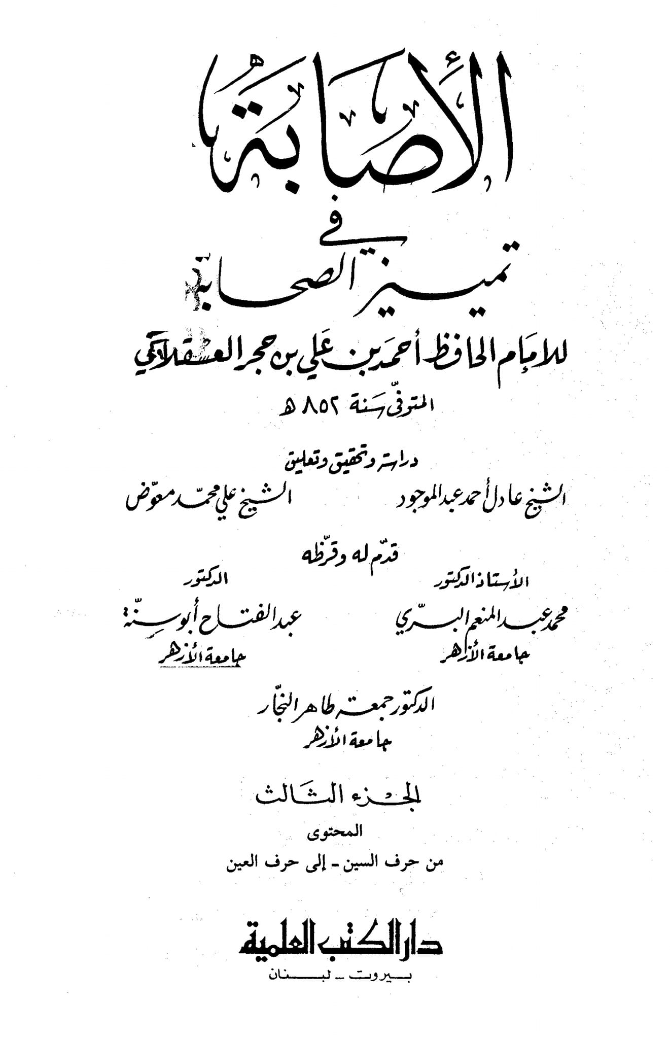 ملعون ابن ملعون مروان بن حکم