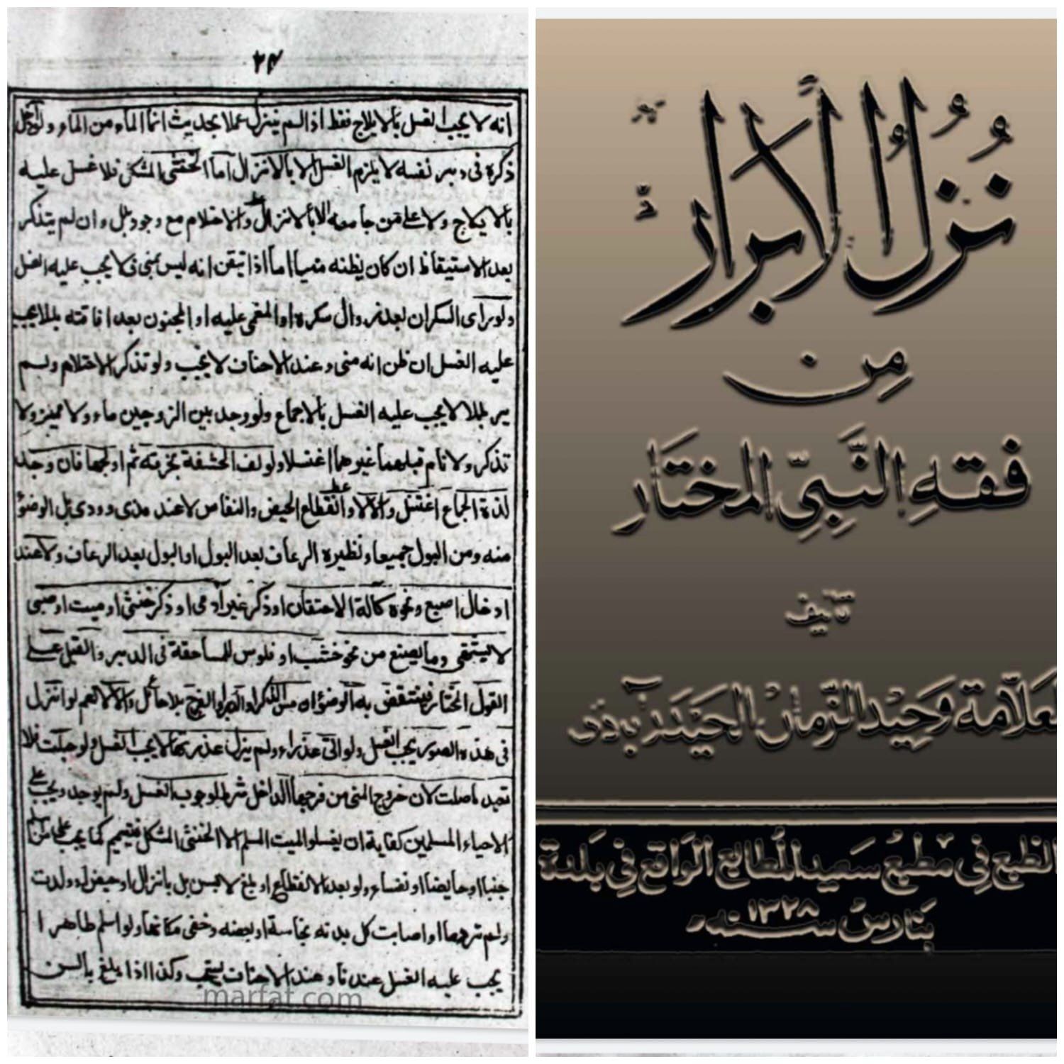 اہلحدیت اور توہین صحابہ