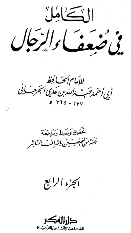 روز غدیر امام علی ع کی دستار بندی کی گئی (اسکین پیجز)