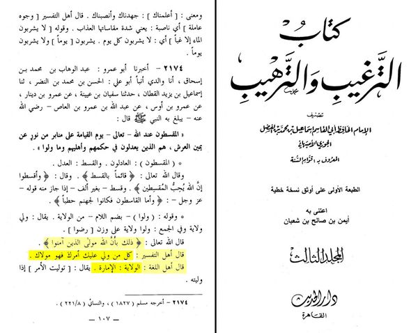 مولا کے معنی حاکم اور سب سے اعلی (اسکین پیجز)