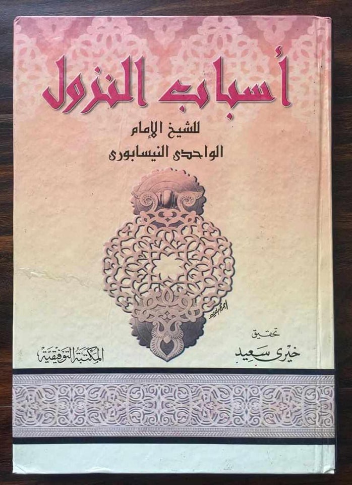 آیت تبلیغ امام علی ع کی شان میں نازل ہوئی
