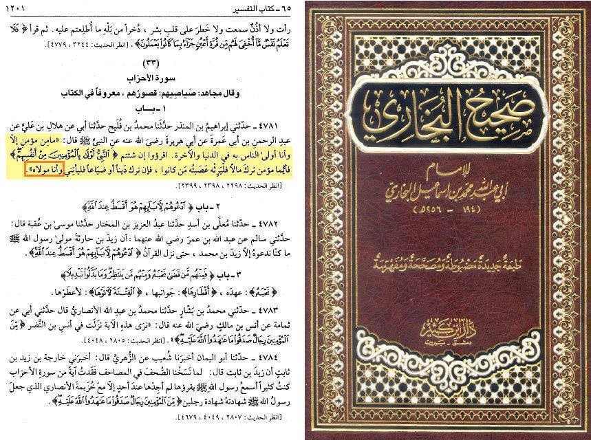مولا کے معنی حاکم اور سب سے اعلی (اسکین پیجز)