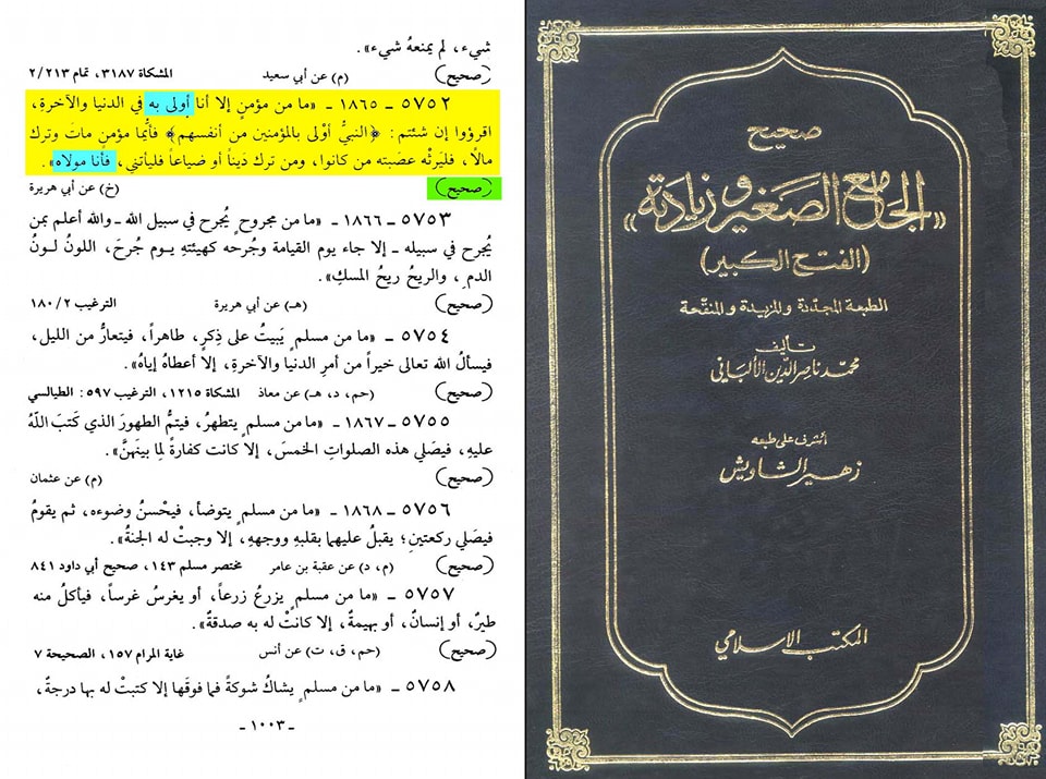 مولا کے معنی حاکم اور سب سے اعلی (اسکین پیجز)