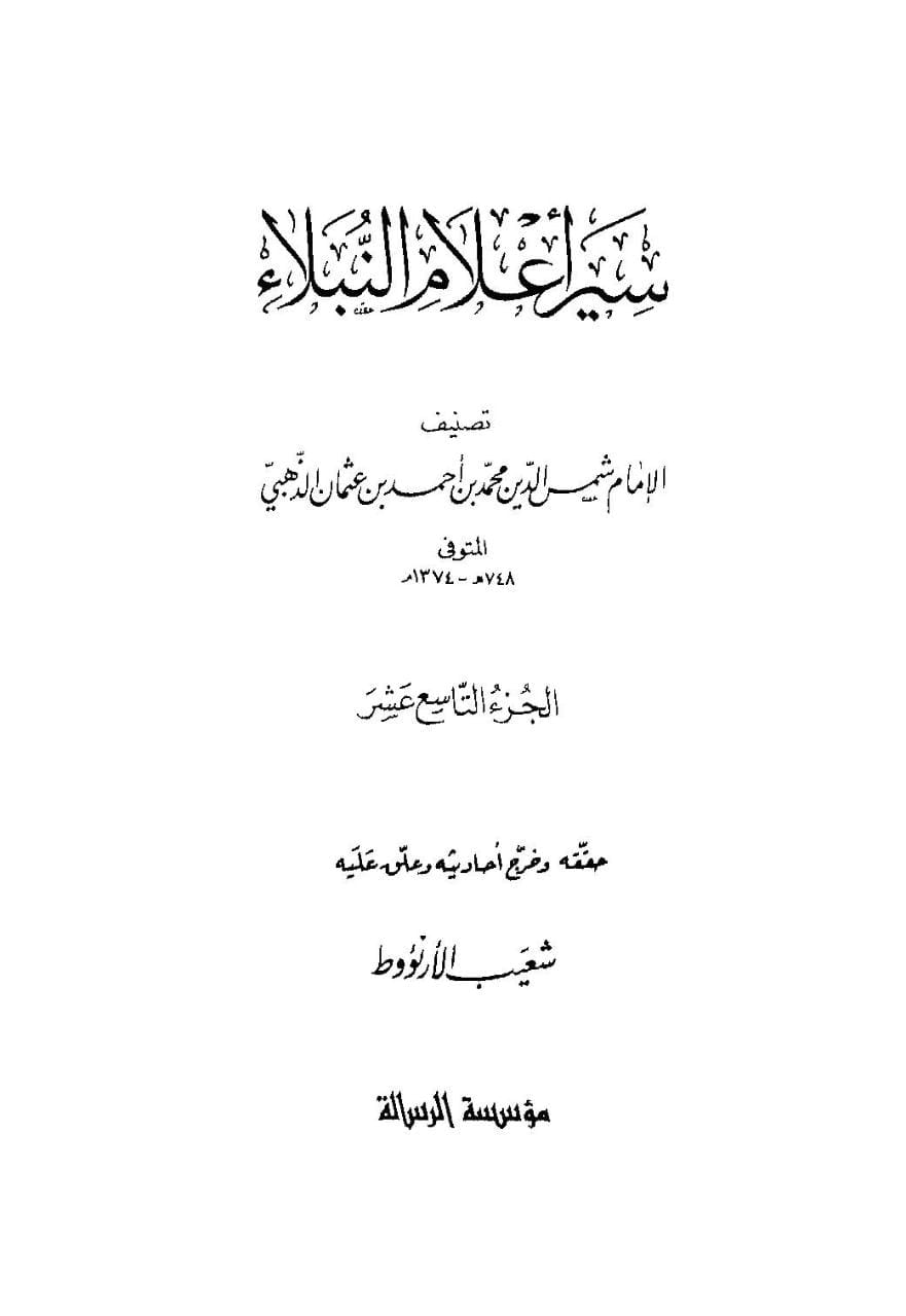 عمر کا غدیر خم میں امیر المؤمنین علی (ع) کی بیعت کرنا
