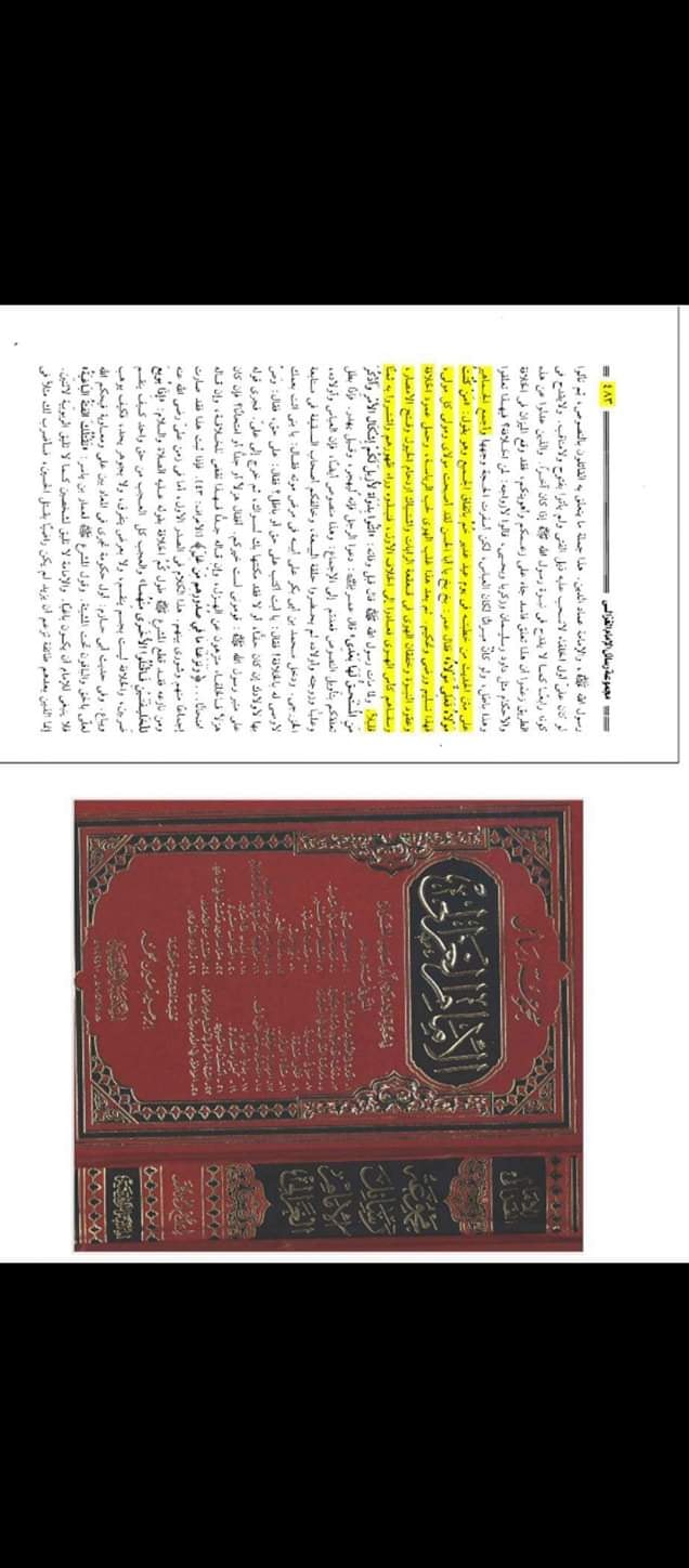 عمر کا غدیر خم میں امیر المؤمنین علی (ع) کی بیعت کرنا