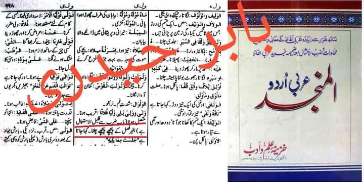 مولا کے معنی حاکم اور سب سے اعلی (اسکین پیجز)