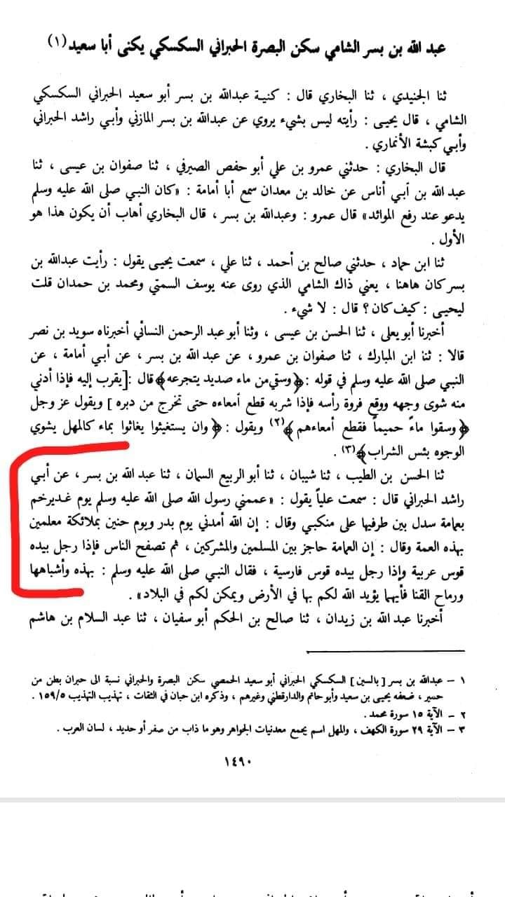 روز غدیر امام علی ع کی دستار بندی کی گئی (اسکین پیجز)