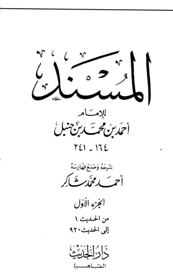 تحقیق وفات حضرت عمر بن خطاب