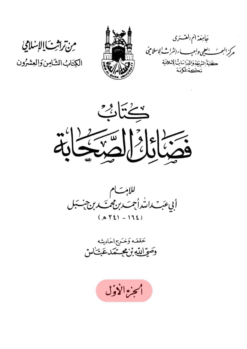 صحابہ حدیث غدیر سے مولا کے معنی سردار لیتے تھے (اسکین پیجز)