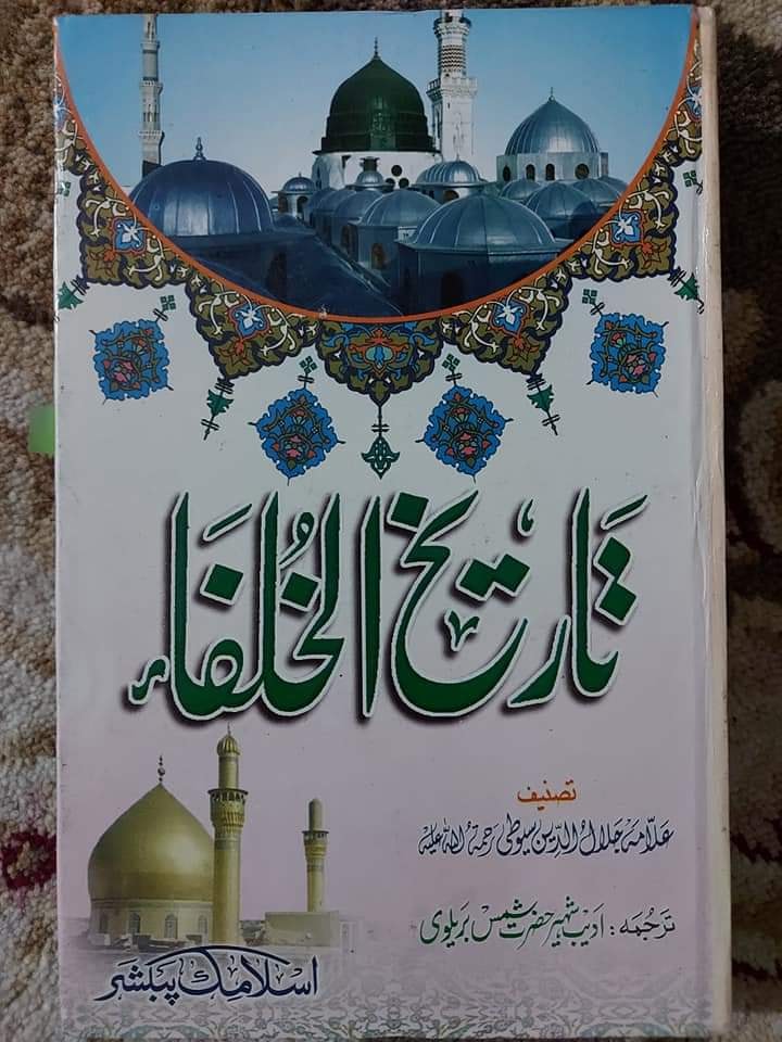 ابو لُولُو واقعی میں ایک مجوسی تھا یا مسلمان