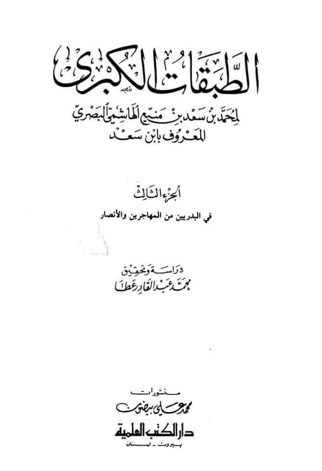 تحقیق وفات حضرت عمر بن خطاب
