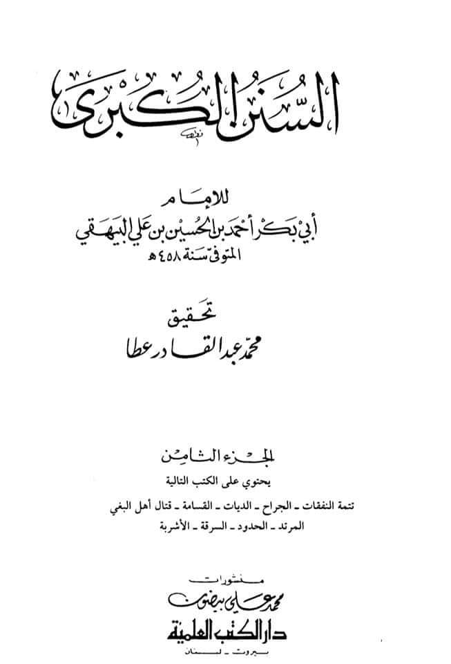 تحقیق وفات حضرت عمر بن خطاب