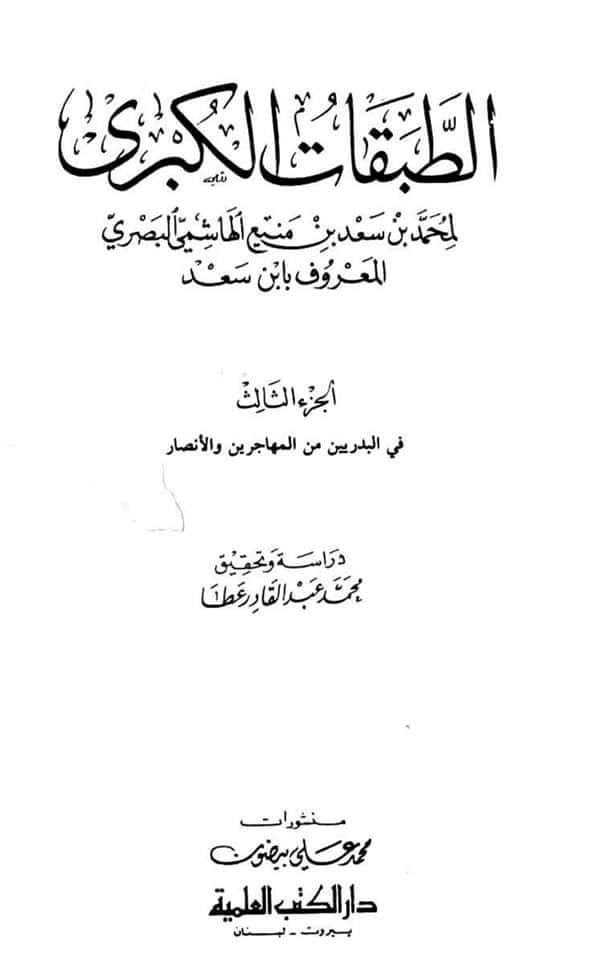 تحقیق وفات حضرت عمر بن خطاب