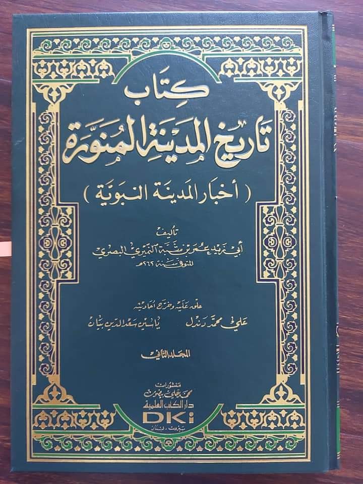 ابو لُولُو واقعی میں ایک مجوسی تھا یا مسلمان