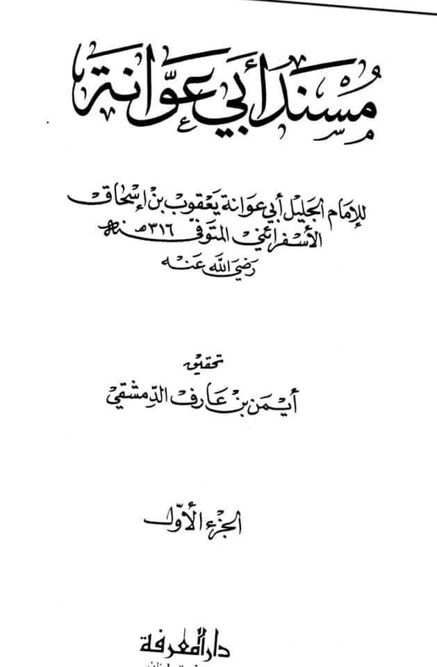 تحقیق وفات حضرت عمر بن خطاب