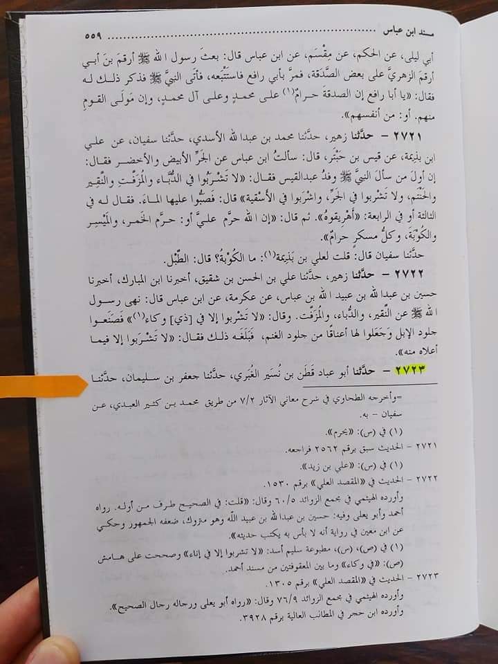 ابو لُولُو واقعی میں ایک مجوسی تھا یا مسلمان
