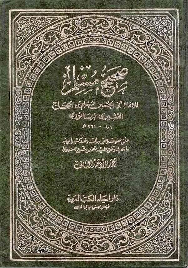 مباہلہ میں رسول اللّه ص کن کو ساتھ لے کر گئے (اسکین)