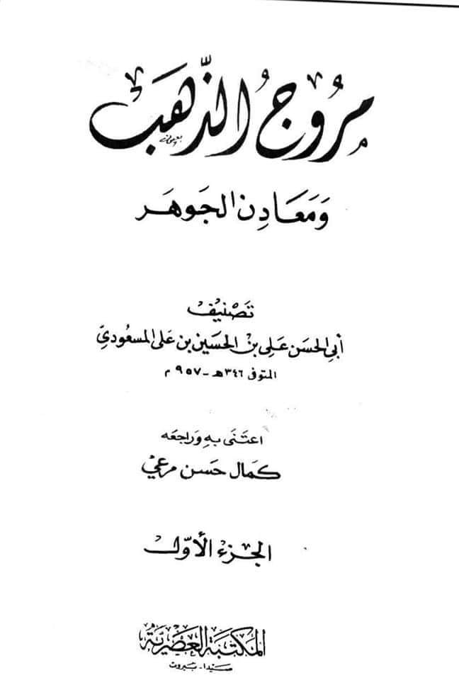 تحقیق وفات حضرت عمر بن خطاب