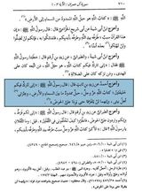 حدیث ثقلین (بمعنی دو خلیفہ)