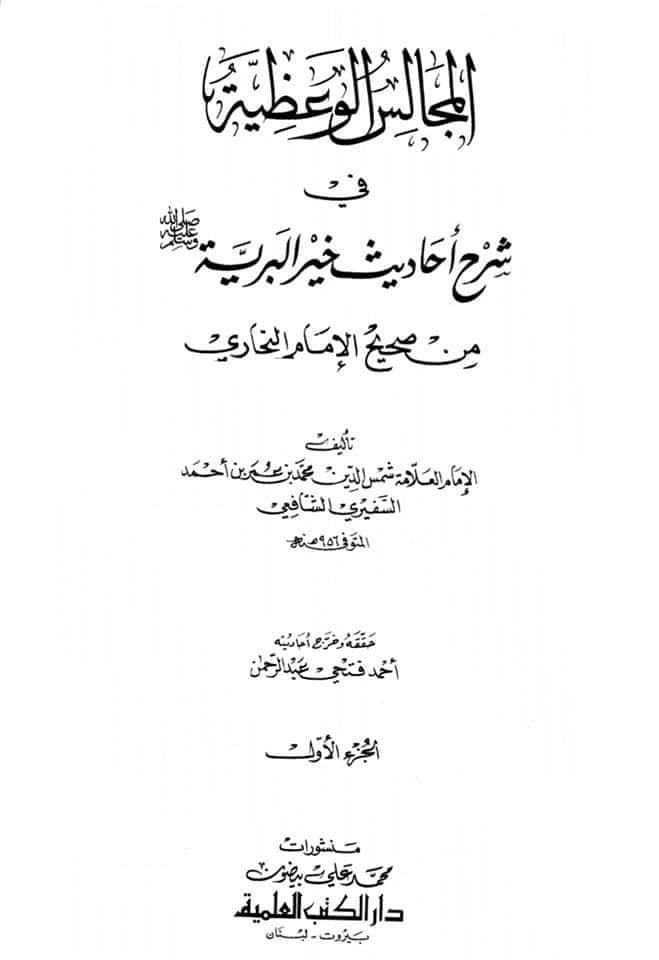 تحقیق وفات حضرت عمر بن خطاب