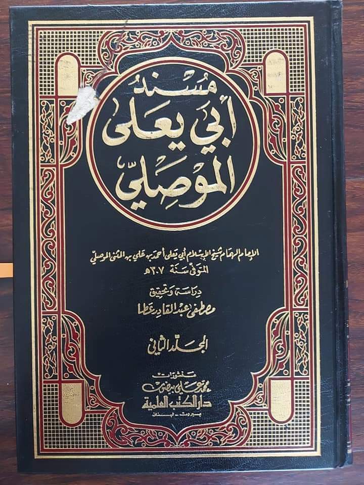 ابو لُولُو واقعی میں ایک مجوسی تھا یا مسلمان
