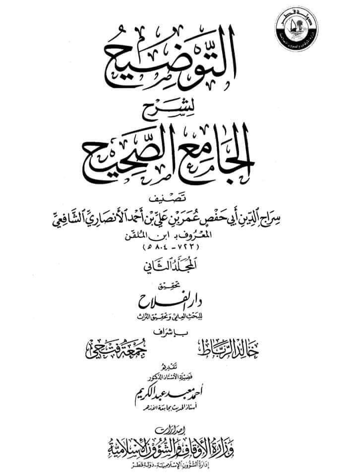 تحقیق وفات حضرت عمر بن خطاب