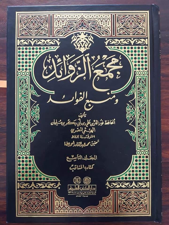 ابو لُولُو واقعی میں ایک مجوسی تھا یا مسلمان