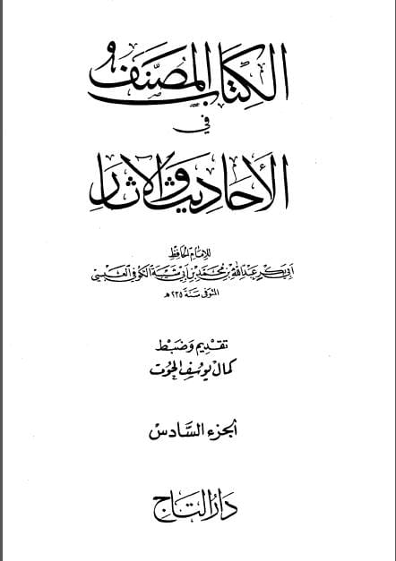 حدیث ثقلین (بمعنی دو خلیفہ)