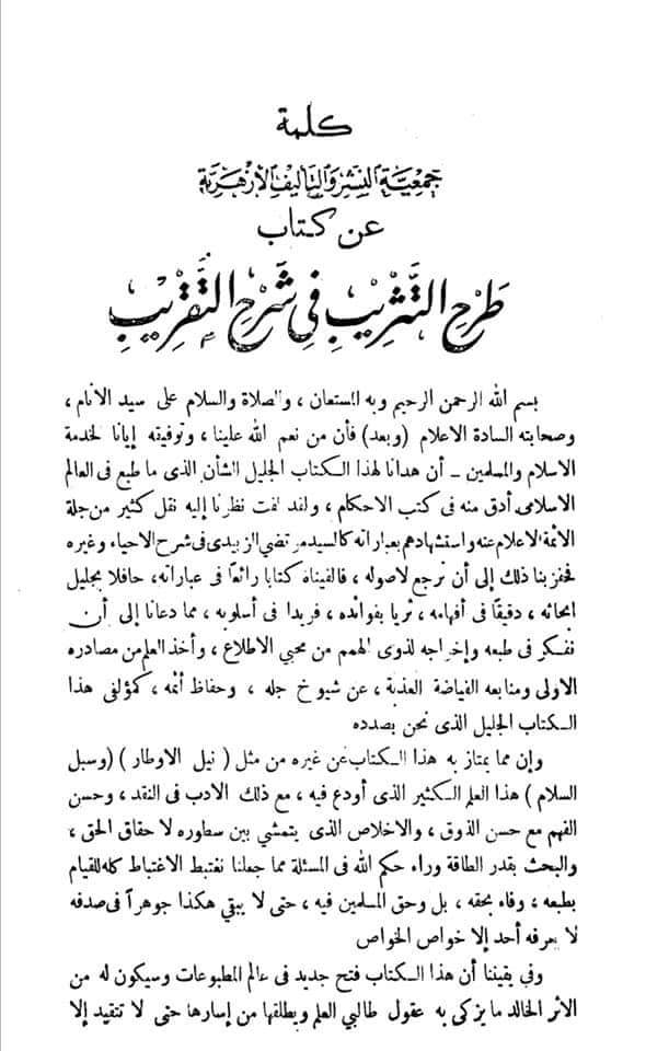 تحقیق وفات حضرت عمر بن خطاب