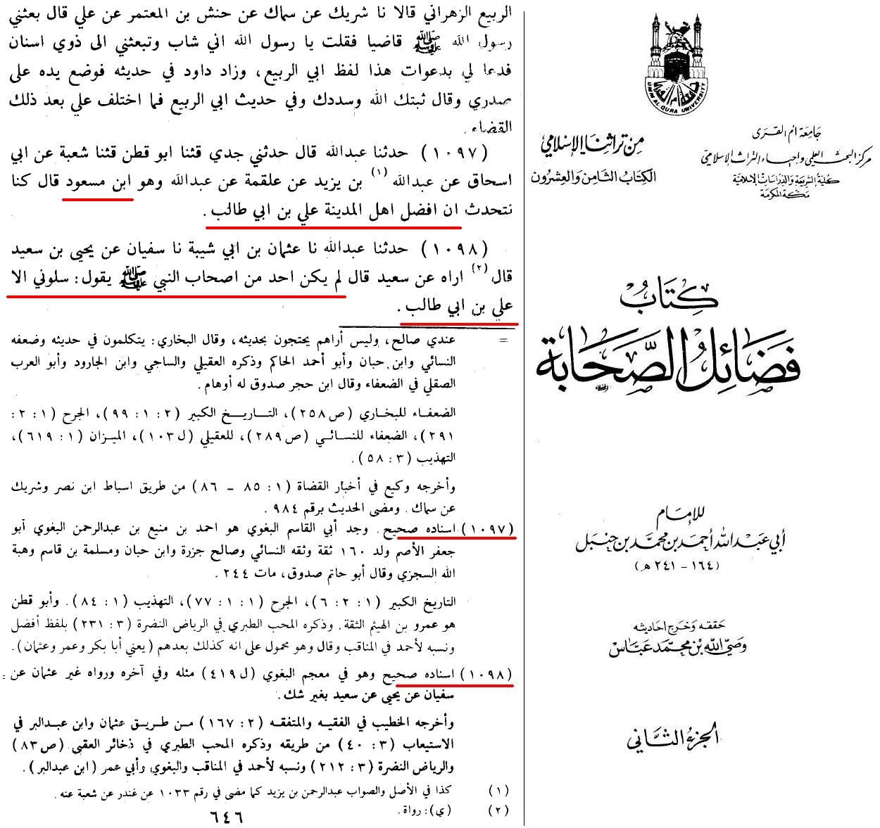 آیت تطہیر ڈیٹیل بمع اسکین پیجز