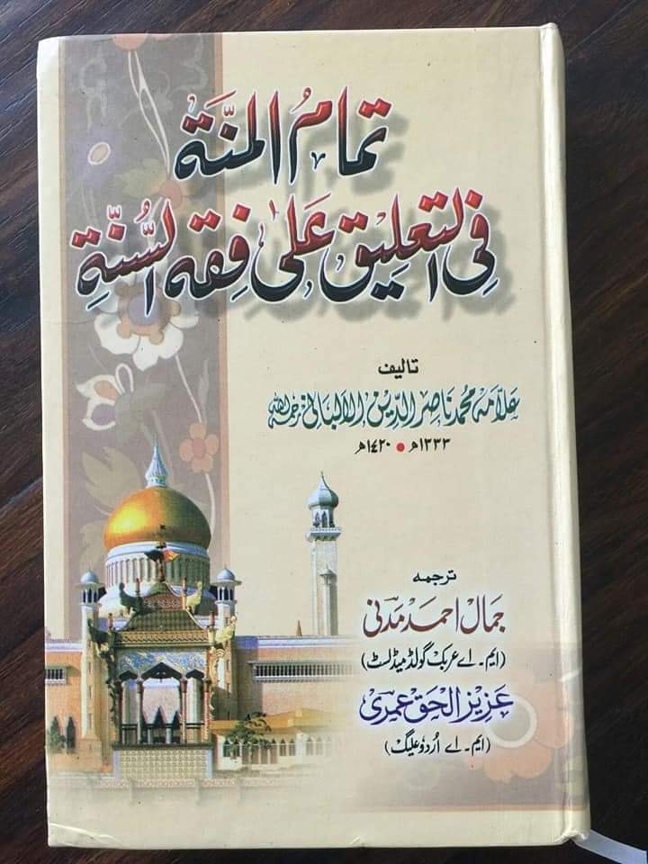 عاشور کا روزہ قاتلانِ امام حسین ع کی بدعت ہے