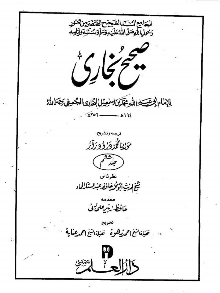 عاشور کا روزہ قاتلانِ امام حسین ع کی بدعت ہے