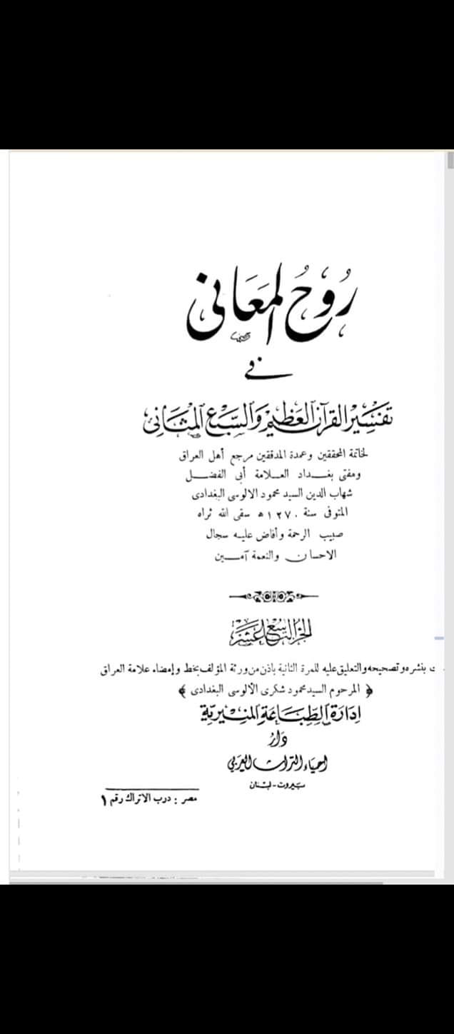 جناب سیدہ فاطمہ ص کا نوحہ کتب اہل سنت سے