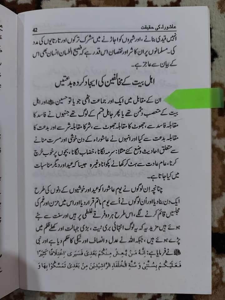 عاشور کا روزہ قاتلانِ امام حسین ع کی بدعت ہے