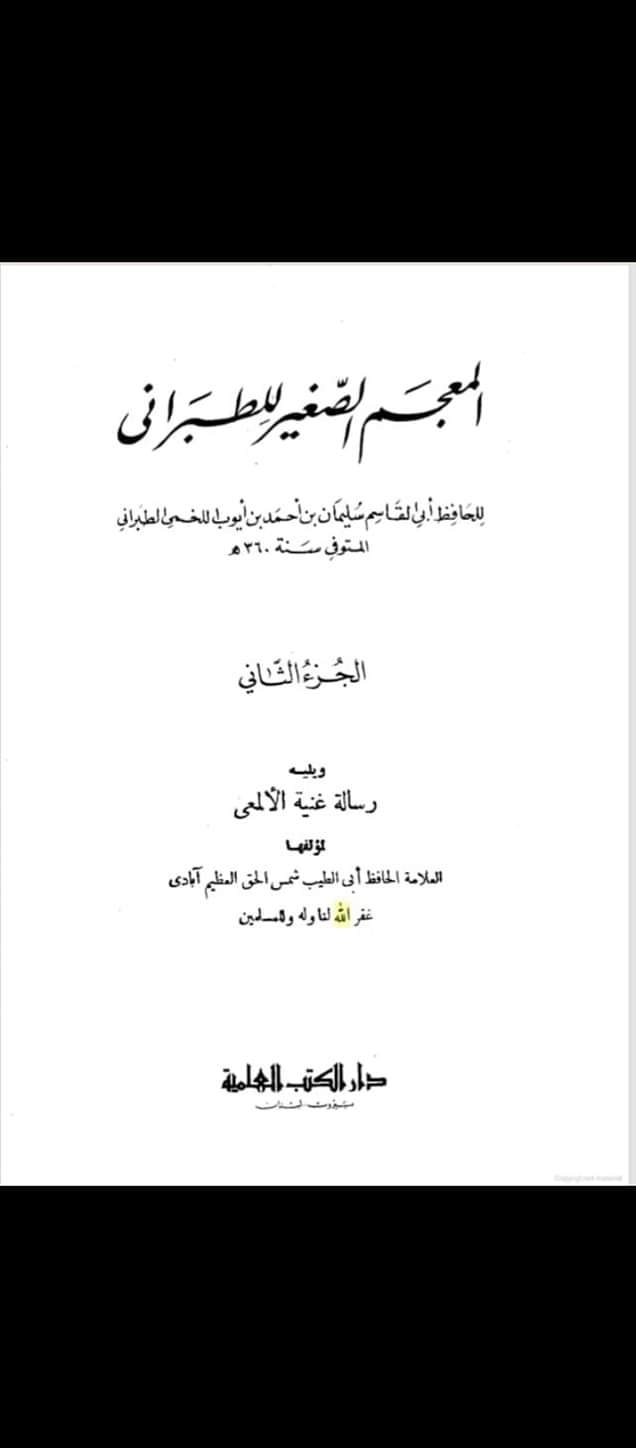 رسول اللّه ص کا عزاداری کی اجازت دینا اور صحابی کا منع کرنا