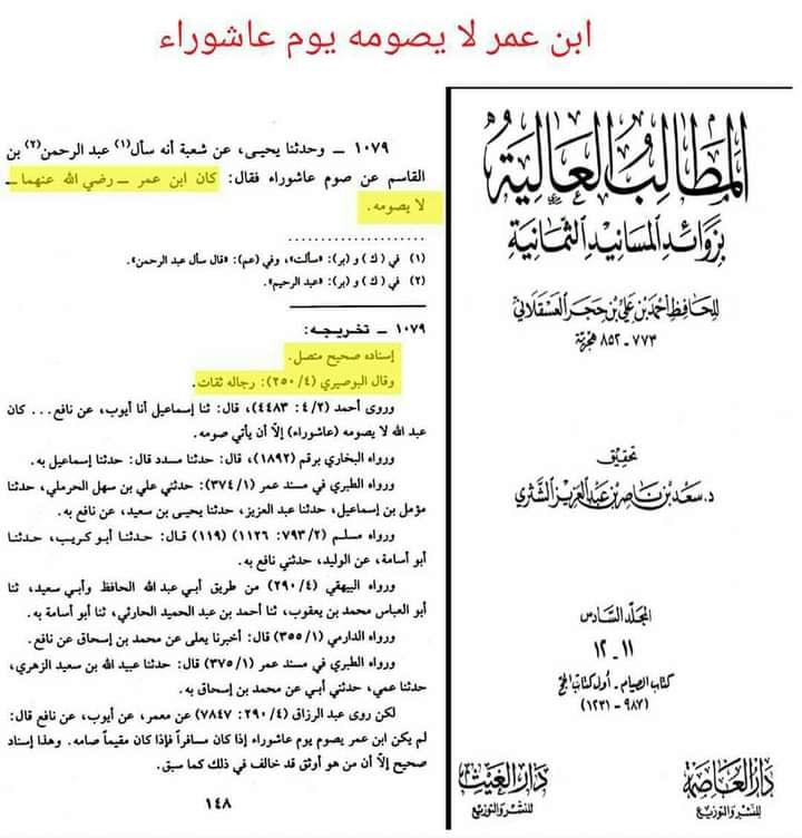عاشور کا روزہ قاتلانِ امام حسین ع کی بدعت ہے