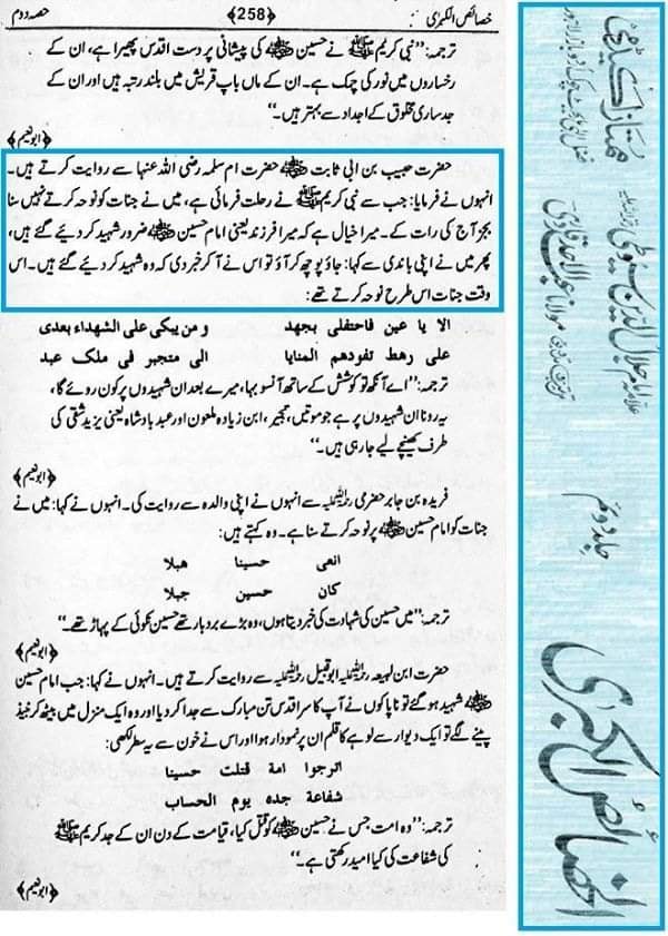 کائنات کا امام حسین ع کے غم میں اپنے اپنے انداز سے عزاداری کرنا
