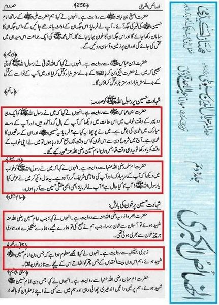 کائنات کا امام حسین ع کے غم میں اپنے اپنے انداز سے عزاداری کرنا
